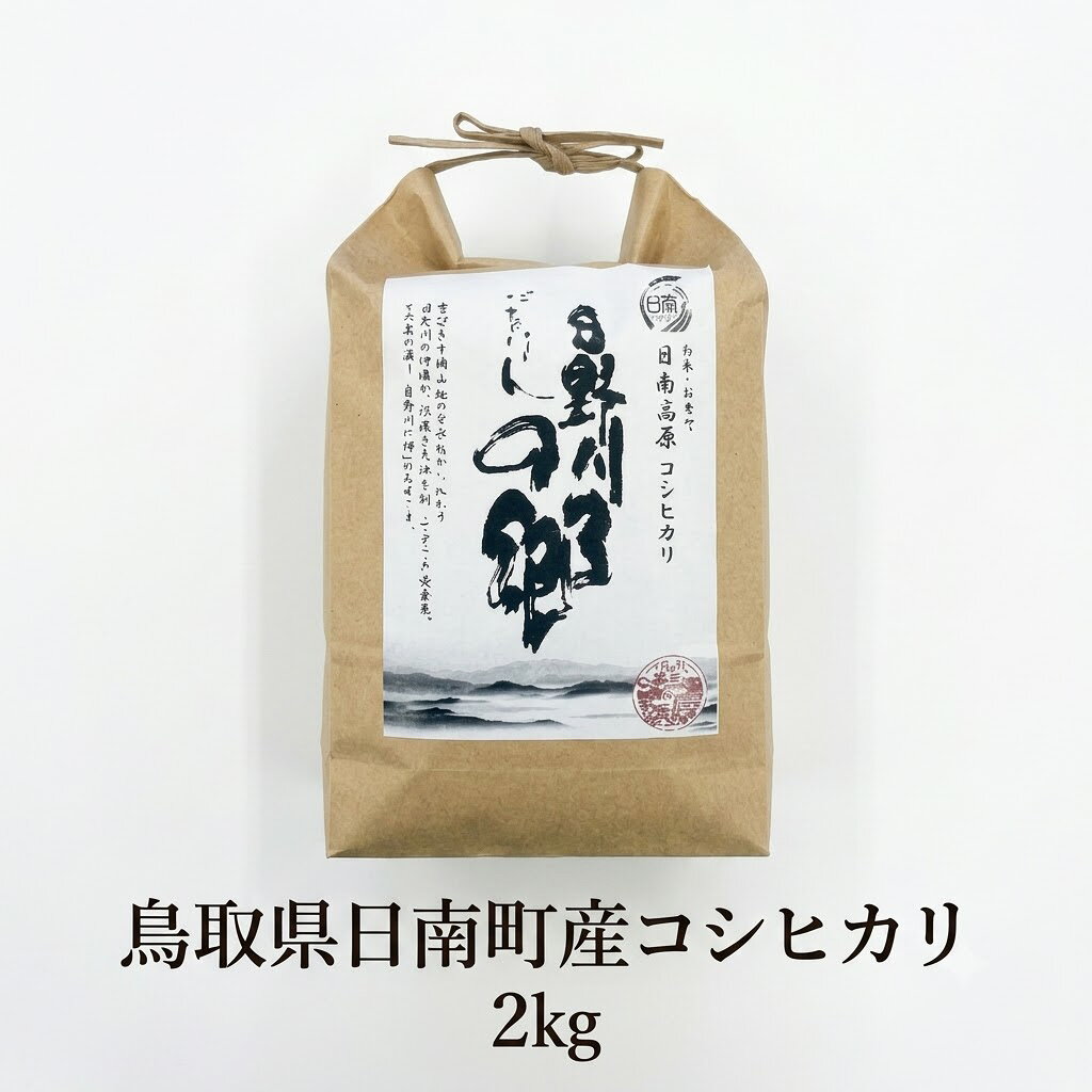 楽天市場】特別栽培米 2キロの通販