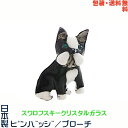 犬 いぬ ボストン テリア 日本製 ピンバッジ/ブローチ×スワロフスキー+プレゼント用ギフトケース【包装・送料無料】