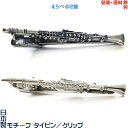 【包装・送料無料】クラリネット 日本製 モチーフタイピン/タイバー《復刻版》+プレゼント用ギフトケース