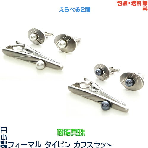 楽天市場】タイピン カフス セット バーバリーの通販 楽天市場】タイピン カフス セット バーバリーの通販