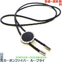 日本製 ループタイ カーボンファイバー× スワロフスキー+ プレゼント用 ギフトケース 02【包装・送料無料】