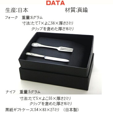 【包装・送料無料】食器セット《ナイフ & フォーク》日本製 モチーフタイピン/タイバー+プレゼント用ギフトケース