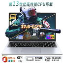 ノートパソコン office付き windows11 新品ノートパソコン第13代高性能CPU搭載 Core i5 i7 i9 メモリ32GB SSD2TB パソコンwindows11 laptop zoom ノートPC 15.6インチ 初期設定済み 冷却ファzン 指紋認証 在宅勤務 初心者向け おすすめ 3年保証