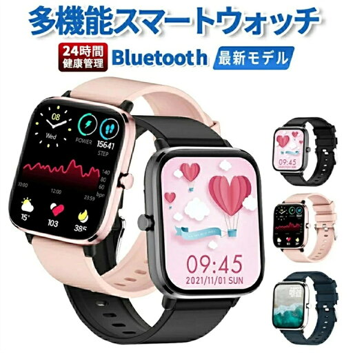 【2024年最新版 工場直営 】スマートウォッチ 超完備12種類機能 3カラー選択可 送料無料 マラソン 防水 腕時計 1.7インチ大画面 活動量計 長座注意 SMS 歩数計 着信通知 記念日 スマートウォッチ 高齢者日本語説明書付き 【2024年最新版 工場直営 】スマートウォッチ 超完備12種類機能 3カラー選択可 送料無料 マラソン 防水 腕時計 1.7インチ大画面 活動量計 長座注意 SMS 歩数計 着信通知 記念日 スマートウォッチ 高齢者日本語説明書付き
