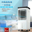 冷風扇 冷風機 クーラー エアコン ポータブルエアコン サーキュレーター スポットエアコン 置き型エアコン 扇風機 DC 一台四役 4in1 業務用 リモコン付...