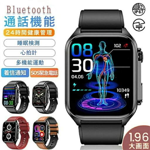 【工場直営 品質保証】スマートウォッチ Bluetooth5.3 日本製センサー 通話機能 24時間健康管理 心拍数 睡眠 日本語説明書 着信通知 android/iphone レディース スマートウォッチ メンズ 技適マーク スマートウォッチ 日本製 高齢者 【工場直営 品質保証】スマートウォッチ Bluetooth5.3 日本製センサー 通話機能 24時間健康管理 心拍数 睡眠 日本語説明書 着信通知 android/iphone レディース スマートウォッチ メンズ 技適マーク スマートウォッチ 日本製 高齢者