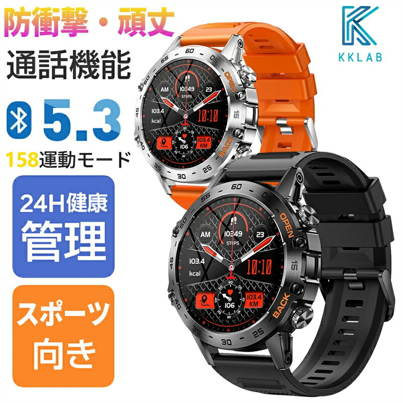 スマートウォッチ メンズ Bluetooth通話機能付き 軍用規格 大画面 耐衝撃 傷防止スクリーン 音楽再生 低消費電力 健康管理 IP68防水 音声アシスタント 電卓 天気予報 Android対応 iPhone対応