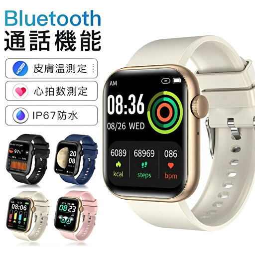 スマートウォッチ iphone対応 日本製センサー 通話機能付 健康管理 Android対応 レディース メンズ 皮膚温変動測定 1.85インチ大画面 音楽再生 心拍 歩数 着信通知 睡眠検測 Siri対応 敬老の日 プレゼント 2025 父母の日 スマートウォッチ iphone対応 日本製センサー 通話機能付 健康管理 Android対応 レディース メンズ 皮膚温変動測定 1.85インチ大画面 音楽再生 心拍 歩数 着信通知 睡眠検測 Siri対応 敬老の日 プレゼント 2025 父母の日
