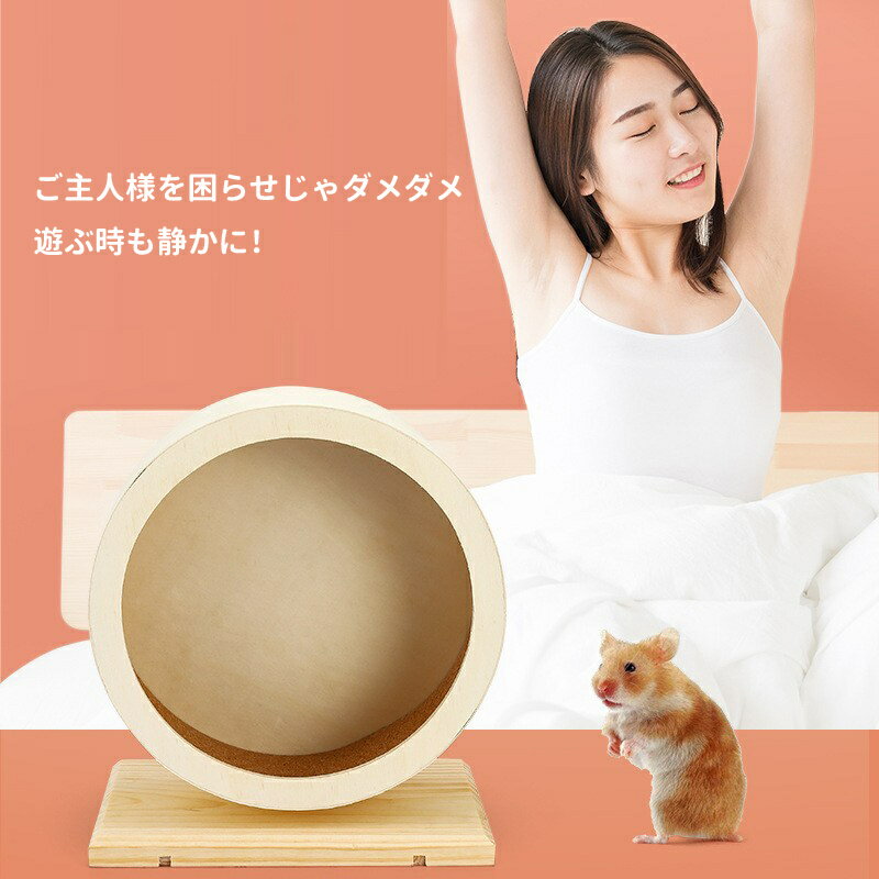 【送料無料】サイレントホイール ハムスター 回し車 外径15.6cm ランニングホイール 小動物 運動 ストレス解消 ホイール 飼育 おもちゃ クリア 静音 静かだ輪 車輪 ベアリング 回し車 車輪 静か ケージ 取り付け ハムスター キンクマ