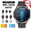 【2025年最新版 工場直営 】スマートウォッチ 日本製センサー通話機能 日本語 説明書 睡眠 IP67防水 運動モード 心拍数 睡眠モード 腕時計男女兼用 日本語 iphone/Android 着信通知