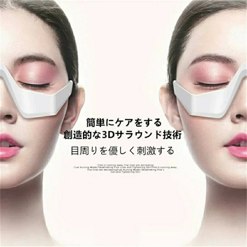 目元美顔器 クマ取り　目元ケア EMS 低周波アイマッサージャー 美顔器 EMS 電気 振動 メガネ型 充電式 たるみ 解消 美容液の導入 目の疲れ クマ目 目の下 リラックス 目元マッサージ器 EMS 振動 メガネ型 目元 クマアマッサージャー プレゼント