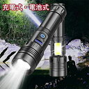 【超高輝度 XHP160LED】懐中電灯 強力 軍用 最強 ハンディライト USB充電式 LEDライト COB作業灯 IPX6防水 高輝度 フラッシュライト 強力 7モード調光 アルミニウム合金 耐衝撃2M 残量表示 自転車 夜釣り 作業用 停電 防災 地震