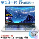 【三年保証★Office付き】新品 パソコン ノートパソコン office付き 第13世代 CPU フルHD液晶 高性能メモリ 安い windows11 off...