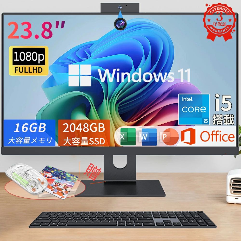＼office付き・3年保証／デスクトップパソコン 一体型PC デスクトップPC Windows 11 23.8インチ IPS フルHD液晶一体型 office付き 初期設定済み デスクトップパソコン インテル Intel Core i5/ i7 CPU Bluetooth USB3.0 WIFI搭載 一体型パソコン メモリ 16GB 2TBSSD