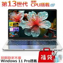 【三年保証★Office付き】 2025年新品福袋 ノートパソコン office付き 第13世代CPU フルHD液晶 Intel Celeron 高性能メモリ 32GB SSD 2TB(最大) 初心者向け 初期設定済 パソコン 指紋認証 Windows11 Pro ノートPC 14.1 /15.6型