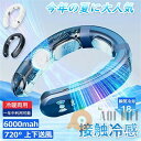 首かけ扇風機 首かけ ネッククーラー 冷却グッズ 3つ冷却プレート 半導体冷却 接触冷感 羽なし 髪の毛巻き込み防止 便利グッズ 首掛け 上下送風・3階段調節 ...
