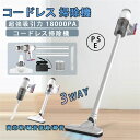 ★1年間保証★掃除機 コードレス 紙パック ハンディクリーナー 強力吸引 12000pa 充電式 超強力 多機能 車用掃除機 小型 コードレス掃除機 軽量 乾湿...