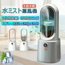 2025最新 扇風機 一台2役 タワーファン 冷風扇 小型 卓上 空気清浄機 羽なし 扇風機 DCモーター usb充電式 6段階風量調節 速冷 静音 優しい風 ...