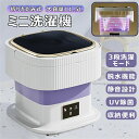洗濯機 ミニ洗濯機 一人暮らし 小型洗濯機 小型 コンパクト 脱水 折りたたみ 洗濯 別洗い 脱水機能付き バケツ型洗濯機 ミニ 一人用洗濯機 バケツ洗濯機 新...
