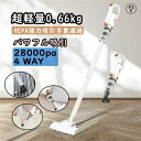 掃除機 コードレス 充電式 小型 軽量 3WAY コンパクト スティッククリーナー スティック型 ハンディ掃除機 サイクロン式 一人暮らし ハンディクリーナー 新しい生活