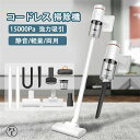 掃除機 コードレス ハンディ 15000pa強力吸引 軽量 5種類ノズル usb充電 静音 コードレス掃除機 掃除機 車用 上下70°/左右90°調整 HEPAフィルター 6000mAh スティック ハンディクリーナー コードレスクリーナー 送料無料 クリスマスギフト(2)