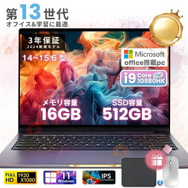 【新品】 【win11office付き】 ノートパソコン 新品 安い windows11 パソコン 軽量ノートPC 初期設定済 3年保証 14/15.6インチ 第13世代CPU intel i5 インテル CelcronN5095メモリ8GB/16GB SSD搭載 256GB/512GB WEBカメラ 大容量 在宅勤務 学生 初心者向け テレワーク向け