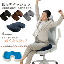 【翌日発送】『送料無料』椅子 低反発 座布団 腰 ゲルクッション イス用クッション 人間工学 健康 猫背 正しい姿勢に導ぐ 骨盤サポート 骨盤矯正 骨盤クッション 椅子用 お尻 姿勢矯正 座椅子
