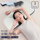 【翌日発送】低反発枕 枕 プレミアム いびき防止 ストレートネック 快眠 誕生日 新生活 ギフト クリスマス プレゼント 福袋 父の日 母の日 新生活 引