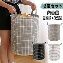 2個セット ランドリーバスケット 折りたたみ スリム 大容量 コンパクト おしゃれ 洗濯かご 洗濯カゴ 持ち手 持ち手付き 洗濯機横 省スペース 軽い 軽量 収...