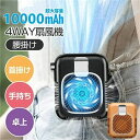 【2025新 発売・1台5役】 腰掛け扇風機 ベルトファン 強力 大風量 20dB極静音 無段階風量調整 軽量 急速充電 48H長時間稼働 腰掛け 小型 扇風機 首掛け ベルト ファン ぶら下げ 携帯 卓上 ハンディ 腰 腰掛けファン 背中 ハンズフリー コンパクト 持ち運び 暑さ対策グッズ
