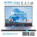 【三年保証】ノートパソコン office付き 新品 タブレットPC 安い 15.6インチ ノートPC windows11 Microsoftoffice 初期設定済み laptop 第13世代CPU フルHD液晶 メモリ SSD256GB WEBカメラ 無線 大容量 長時間連続使用 PSE認証 2025