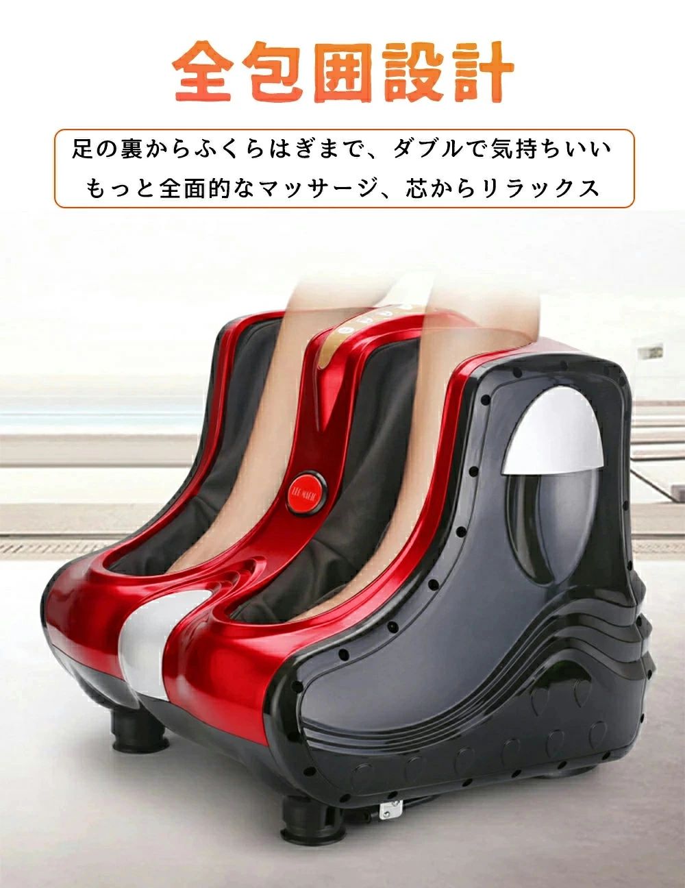 フットマッサージャー ふくらはぎ 足裏 マッサージャー コンパクト 足 マッサージ器 マッサージ機 足マッサージ フットマッサージ機 指圧 フットケア 角度調節 指圧 ほぐす もみ 疲労回復 血行促進 美脚 足痩せ 母の日 父の日 敬老の日 プレゼント