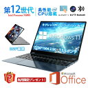 【★限定10%クーポンで】【2025新品★タッチスクリーン★2.5K解像度】ノートパソコン パソコン 新品 安い windows11 office付き lapt...