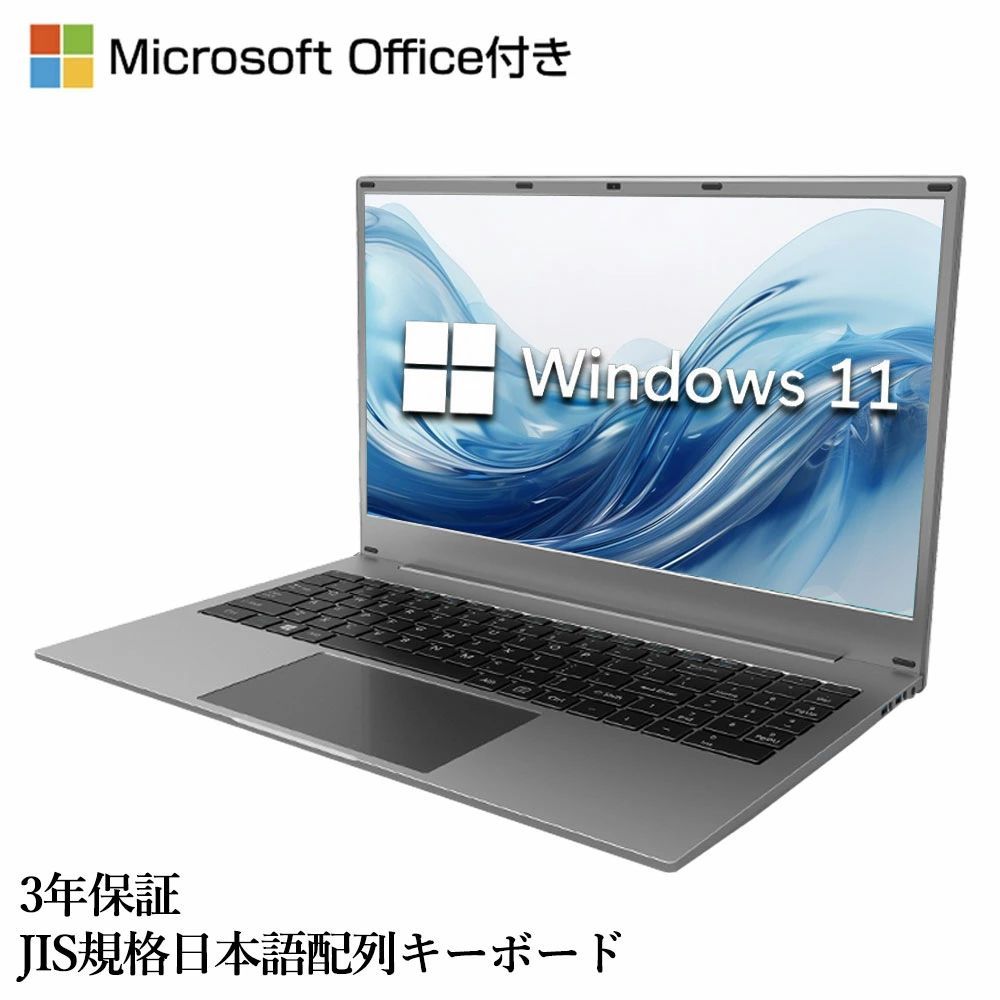 【★限定10%クーポンで】【三年保証★JIS規格キーボード】 ノートパソコン windows11 15.6インチ office 搭載 新品 日本語キーボード 初心者向け Windows11 初期設定済 テンキー付き Webカメラ 第11世代CPU N4020 SSD512GB HD液晶大容量バッテリー 在宅勤務 学生向け