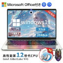 【 N95★2.5K解像度】 ノートパソコン 新品 Office付き 第12世代インテル パソコン 高解像度IPS液晶 2K 2.5K intel AlderL...