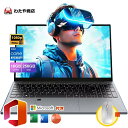 【Office付き★3年保証】ノートパソコン パソコン 新品 日本語キーボード ノートPC Windows11 Pro搭載 14/15.6型 FHD1920X1...