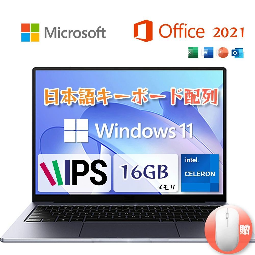 【Office付き★3年保証】ノートパソコン パソコン 新品 Office 初心者向け Windows11 初期設定済 テンキー付き zoom 14 15.6 17インチ 型 第13世代CPU intel Core i5 i3 Celcron N95メモリ16 32GB SSD512GB WEBカメラ 大容量 在宅勤務 学生向け