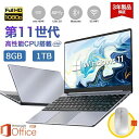 【軽薄設計★持ち運び便利】ノートパソコン windows11 パソコン office付き 新品 第11世代 インテル 高解像度IPS液晶 CeleronN509...