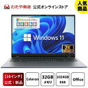 【【16インチ大画面★Office付き】ノートパソコン office付き 初期設定済 インテル 新品 パソコン 高解像度IPS液晶 Core Celeron N...