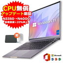 【CPU無料アップグレード実施中】 ノートパソコン パソコン 新品 Office付き Windows11搭載 14 15.6 17インチ 型 第13世代CPU ...