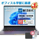 【超お得】本日だけP10倍!ノートパソコン 新品 安い windows11 パソコン 軽量ノートPC 初期設定済 3年保証 14/15.6インチ 第13世代CP...