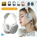 超低遅延 ワイヤレスヘッドホン 高音質 長時間持続 Bluetooth5.1 ヘッドホン マイク付き クリア通話 ワイヤレスヘッドセット 子供用 大人用 有線無...