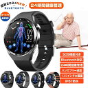 スマートウォッチ 高齢者 緊急SOS機能付き 健康管理 レディース メンズ IP67防水 大画面 日本製センサー 通話機能 心拍数 睡眠管理 モニター 歩数計 ...