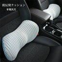 車用 背もたれ 腰当て 持ち運び オフィス 低反発シートクッション カークッション 車用クッション 腰 車 運転 クッション