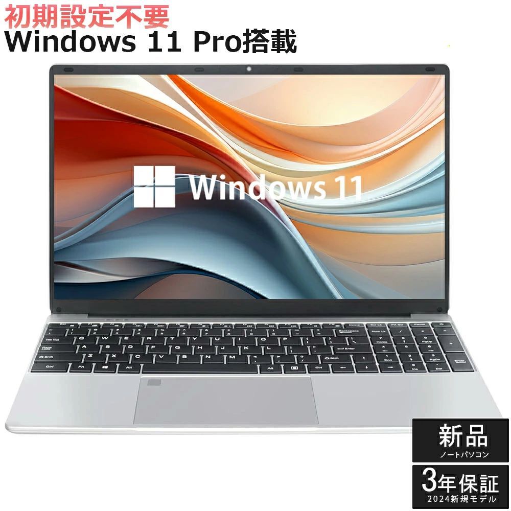 【三年保証★Office付き】 ノートパソコン ノートPC 新品 Office付き 初心者向け Windows11 初期設定済 テンキー付き zoom 15.6型 第13世代CPU インテル Core-i7 フルHD液晶 メモリ12/16GB SSD256GB WEBカメラ Bluetooth 大容量 安いテレワーク応援 在宅勤務 学生向け