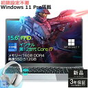 【三年保証★Office付き】 ノートパソコン パソコン PC Intel 新品 第12世代 Core i7 ノートPC 高性能 15.6型 CPU Core ...