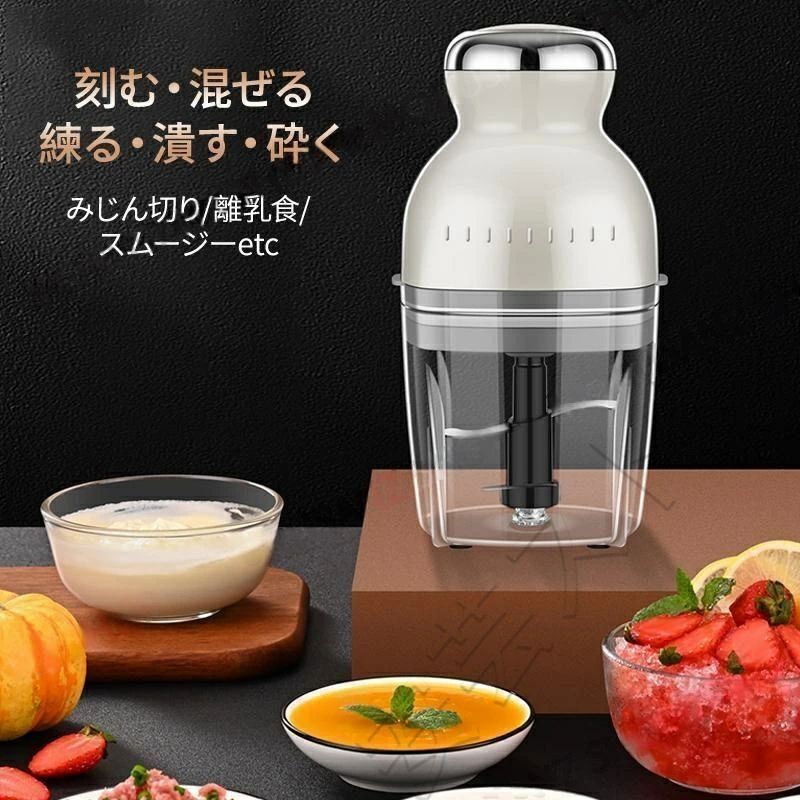【1台7役】フードプロセッサー カプセルカッター ブレンダー カプセルカッター かき氷器 みじん切り おろし かき氷機 アイスクラッシャーフードプロセッサー離乳食 ブレンダー ミキサー スムージー 氷も砕ける