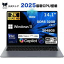 【2025最新CPU】新品 ノートパソコン office付き Core Ultra 7 155H プロセッサー 最大4.8GHz 14インチ ノートPC DDR...