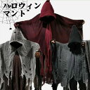 【翌日発送】『送料無料』ハロウィン 飾り ガーランド 装飾 室内 おしゃれ かわいい コスプレ 仮装 ハロウィンコスプレ仮装 衣装