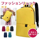 【翌日発送】軽く感じる ファッション リュック 防水 レインカバー チェストベルト 付属 メンズ 可愛い ノートPC バイク 大学生 通勤 通学 出張 旅行 収納 パック リュックサック ブラック 黒 PCリュック